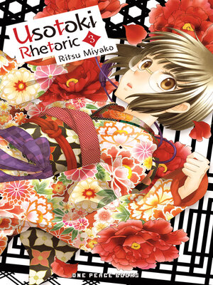 cover image of Usotoki Rhetoric Volume 3